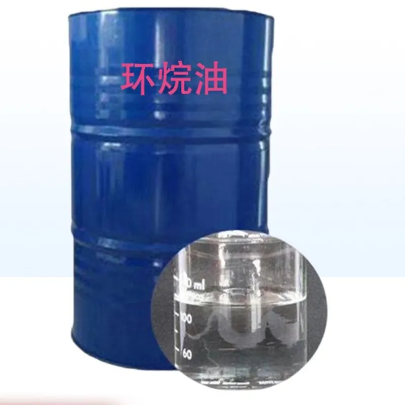 环烷油